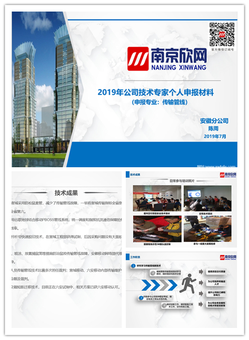 博鱼在线平台|南京欣网|欣网通信