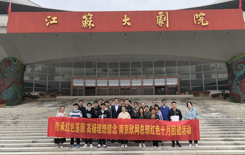 博鱼在线平台|南京欣网|欣网通信