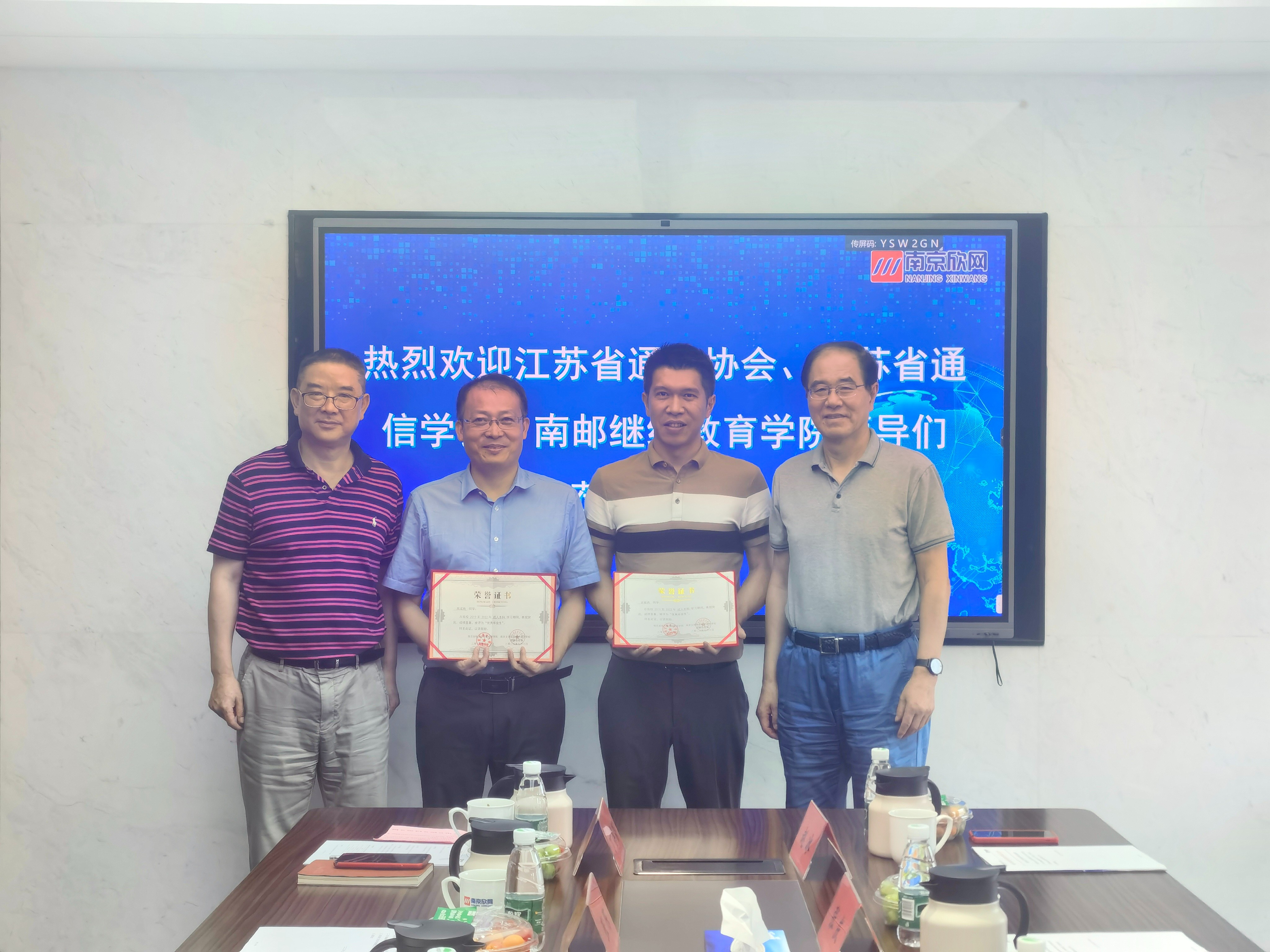 博鱼在线平台|南京欣网|欣网通信