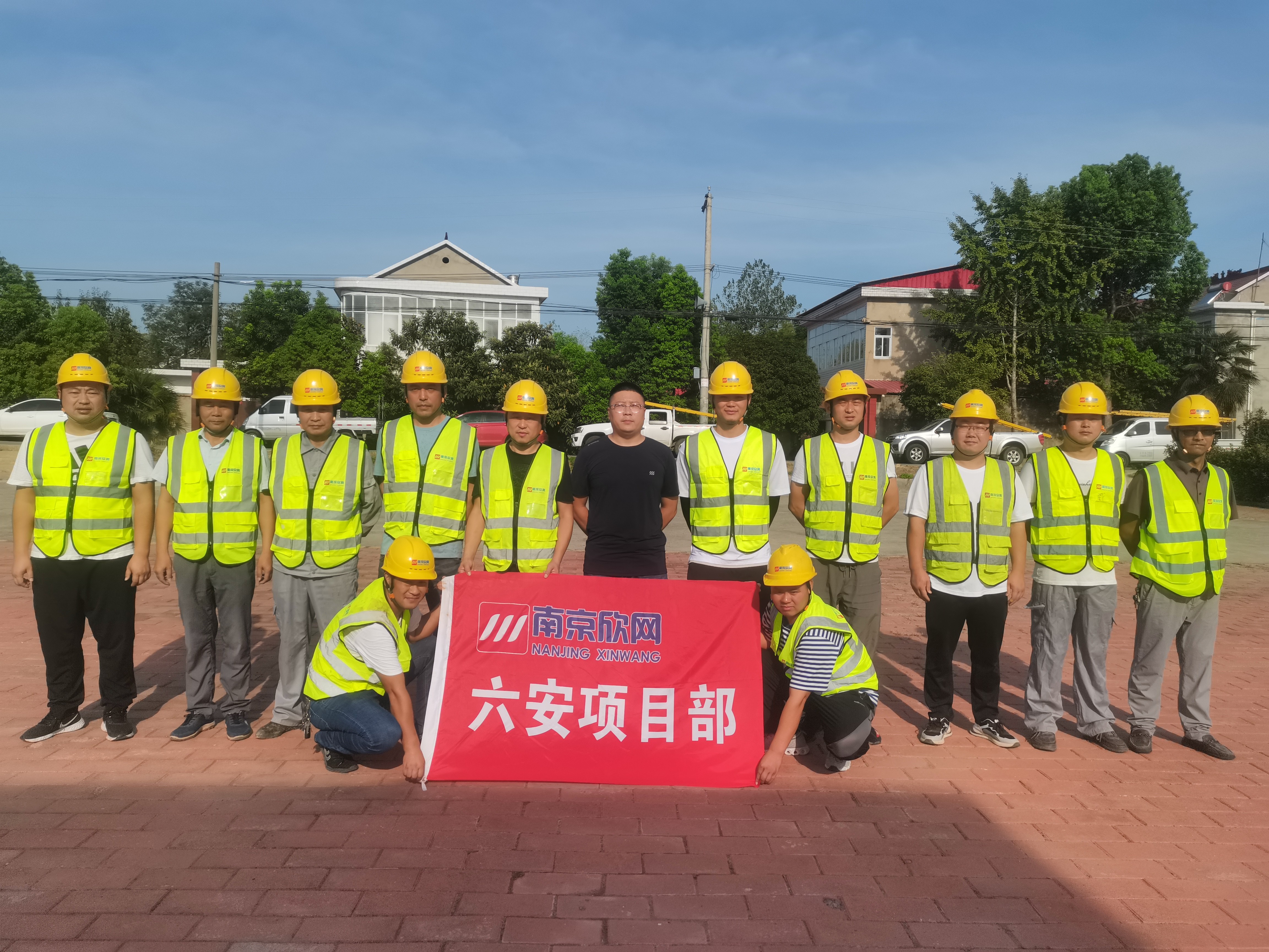 博鱼在线平台|南京欣网|欣网通信