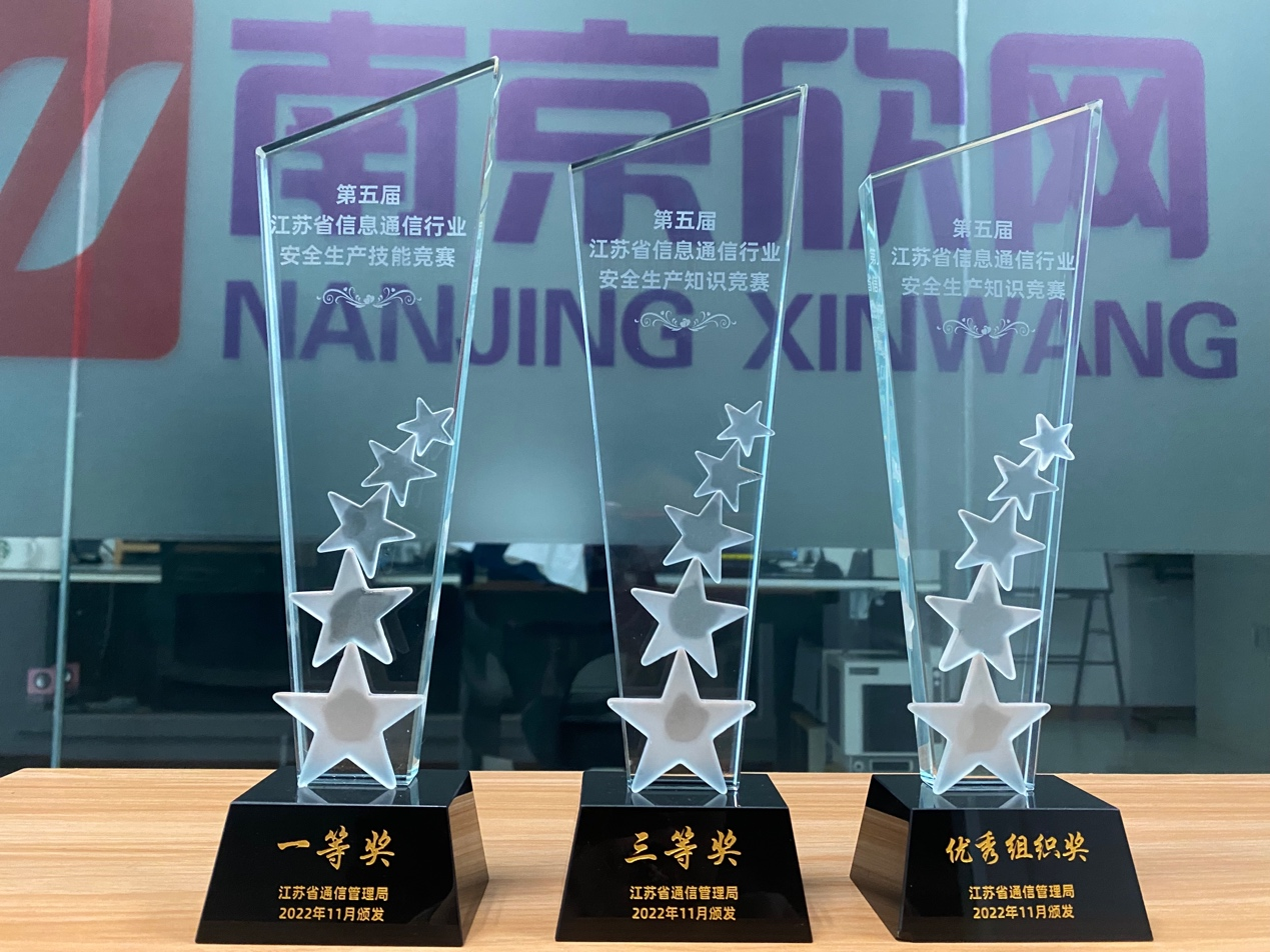 博鱼在线平台|南京欣网|欣网通信