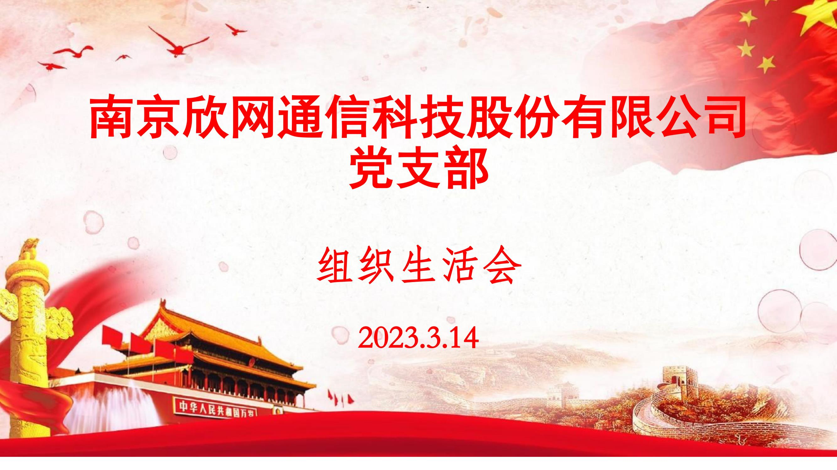 博鱼在线平台|南京欣网|欣网通信