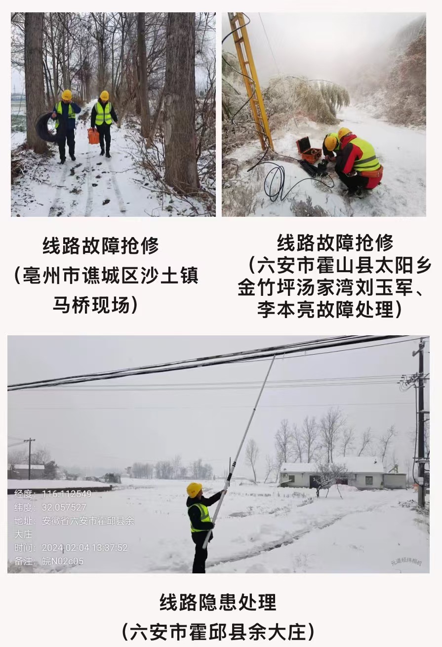 博鱼在线平台|南京欣网|欣网通信