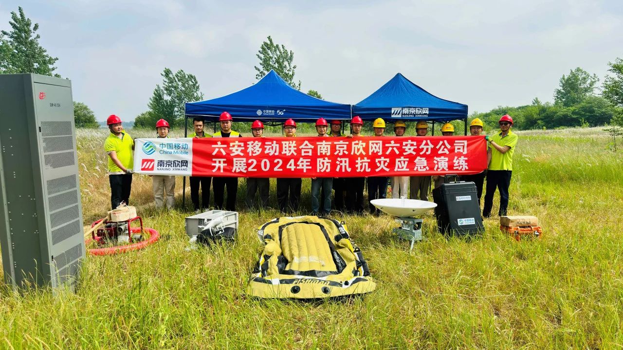 博鱼在线平台|南京欣网|欣网通信