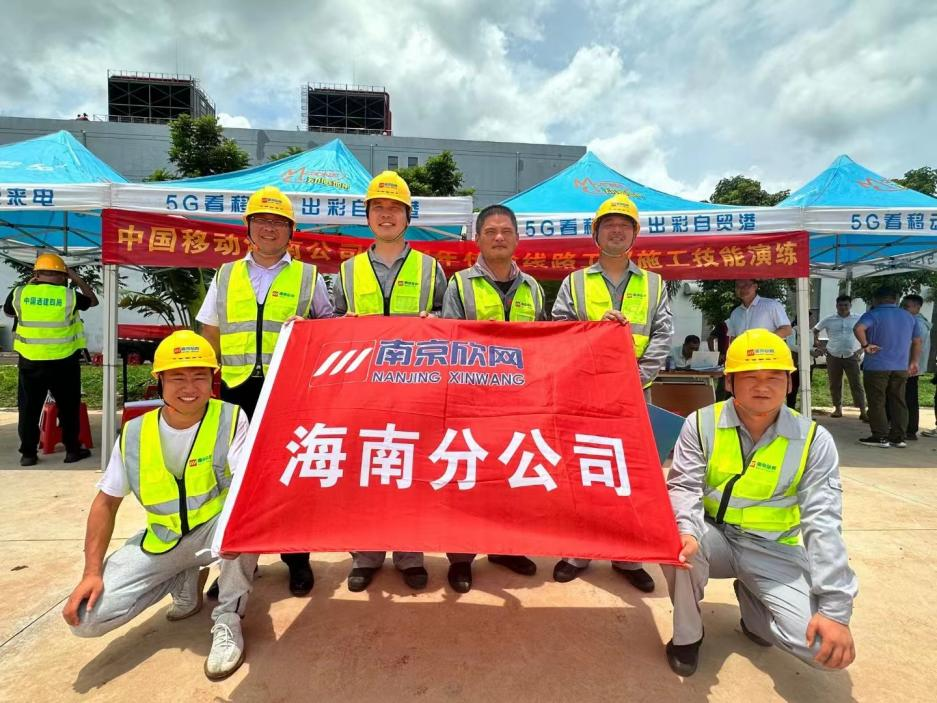 博鱼在线平台|南京欣网|欣网通信 博鱼在线平台|南京欣网|欣网通信