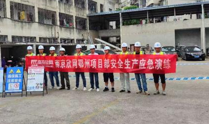 博鱼在线平台|南京欣网|欣网通信