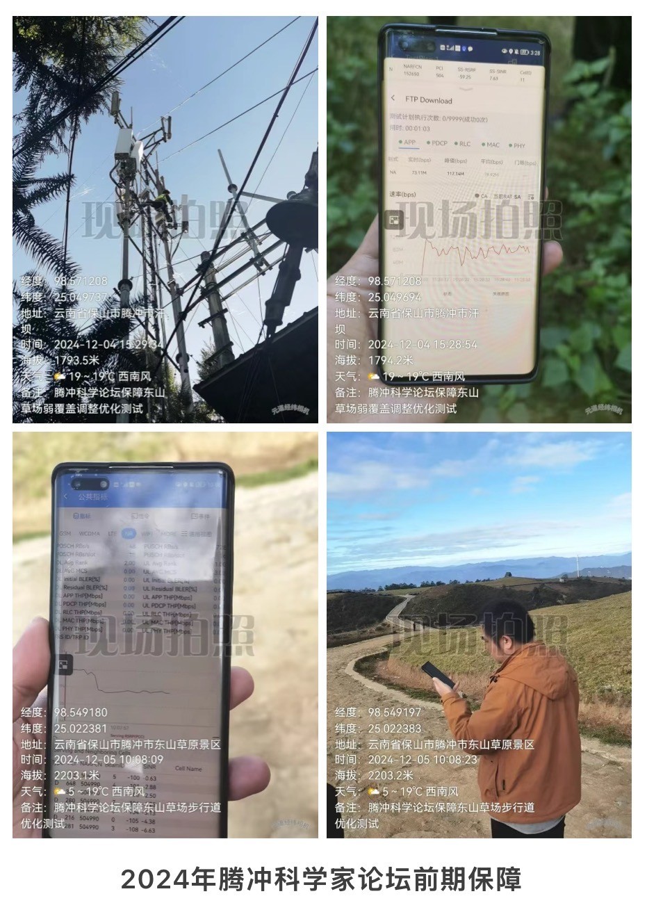 博鱼在线平台|南京欣网|欣网通信