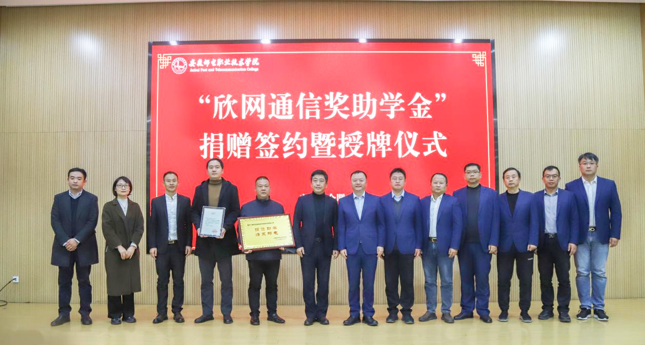 博鱼在线平台|南京欣网|欣网通信